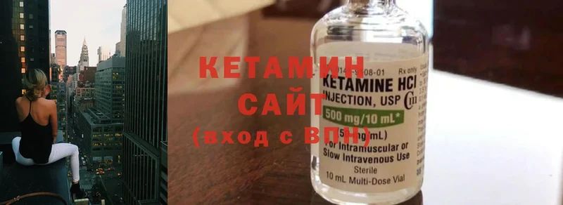 КЕТАМИН ketamine  KRAKEN как войти  Балахна 