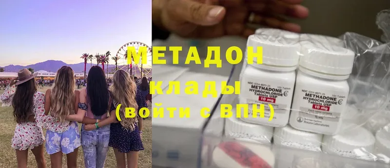 как найти наркотики  Балахна  Метадон methadone 